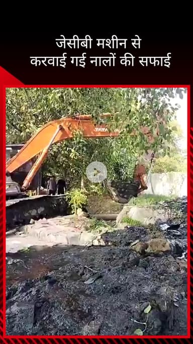 दिल्ली कैंटोनमेंट: राजेंद्र नगर विधानसभा के इंद्रपुरी में जेसीबी से हुई नालों की सफाई