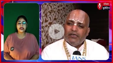 अयोध्या में महंत गौरिशंकर दास का हमला, रामलला दर्शन तक नहीं पहुंचे समाजवादी नेता
#ayodhya #ayodhyarammandir #samajwadiparty #gaurishankardas