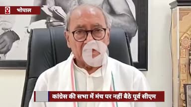 हुज़ूर: पूर्व सीएम दिग्विजय सिंह ने जबलपुर में आयोजित कांग्रेस की सभा में मंच पर नहीं बैठने की बताई 7 वजहें