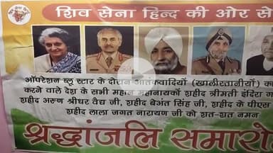 ਨਵਾਂਸ਼ਹਿਰ: ਸ਼ਿਵ ਸੈਨਾ ਹਿੰਦ ਨੇ ਨਵਾਂਸ਼ਹਿਰ ਦੇ ਚੰਡੀਗੜ੍ਹ ਰੋਡ ਸਥਿਤ ਆਪਣੇ ਦਫਤਰ ਵਿੱਚ ਦੋ ਮਿੰਟ ਦਾ ਮੋਨ ਰੱਖ ਮਨਾਇਆ ਆਤੰਕਵਾਦ ਖਾਤਮਾ ਦਿਵਸ