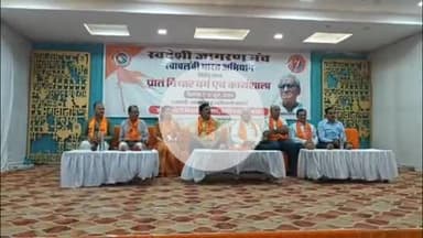 लाडपुरा: शहर के बिनानी सभागार में स्वदेशी जागरण मंच के विचार वर्ग व कार्यशाला का हुआ शुभारंभ