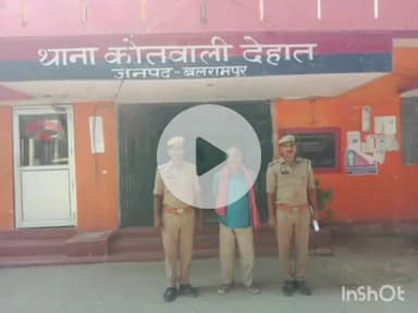 बलरामपुर: देहात कोतवाली की पुलिस ने एक वारंटी अभियुक्त को किया गिरफ्तार, भेजा न्यायालय