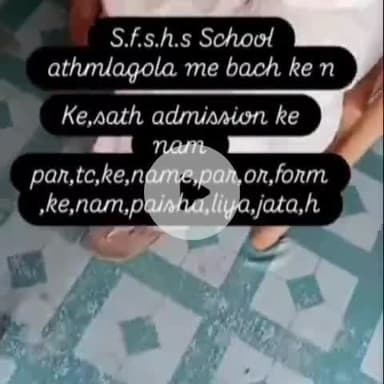 athmal Gola bazar school me hua rupya ki mang