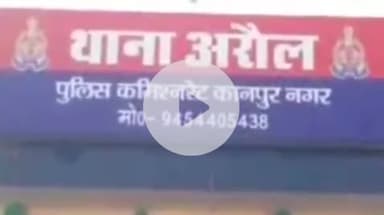 बिल्हौर: खासपुर में पूर्व प्रधान पर हुए हमले के मामले ने पकड़ा तूल, लापरवाही बरतने पर विवेचक को किया सस्पेंड