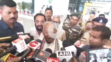 पटना ग्रामीण: बिहार चुनाव पर राहुल गांधी के ट्वीट पर पटना में केंद्रीय मंत्री जीतन राम मांझी ने दी प्रतिक्रिया