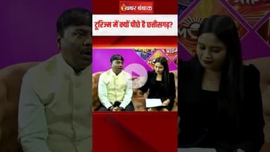 Tourism में क्यों पीछे है छत्तीसगढ़? Forest Minister of Chhattisgarh #shorts