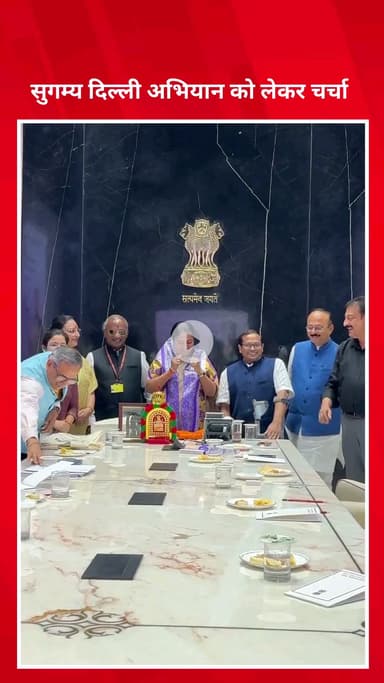 पार्लियामेंट स्ट्रीट: दिल्ली सचिवालय में सुगम्य दिल्ली अभियान के तहत स्पेशल ओलंपिक्स भारत की अध्यक्ष डॉ. मल्लिका नड्डा ने CM से की मुलाकात