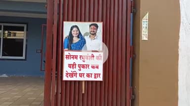 इंदौर: कांग्रेस के प्रदेश अध्यक्ष जीतू पटवारी ने राजा रघुवंशी के परिजनों से की मुलाकात, कहा- मामले की CBI जांच होनी चाहिए