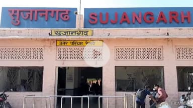 सुजानगढ़: सुजानगढ़ के पुराने बस स्टैंड पर मंडराया हमेशा के लिए बंद होने का खतरा 

#railway #sujangarh #busstand #pwd