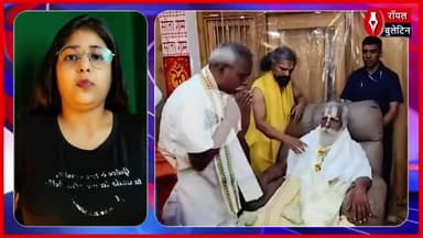 राम दरबार की प्राण-प्रतिष्ठा के बाद श्रीराम जन्मभूमि ट्रस्ट की अहम बैठक, लिए गए कई निर्णय
#ramdarbar #rammandir #ShriRamJanmbhoomi