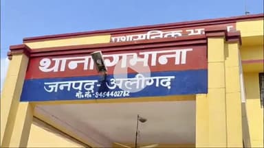 गभाना: गभाना पुलिस ने 690 ग्राम गांजा के साथ अभियुक्त को पकड़ा, एनडीपीएस एक्ट के तहत की कार्रवाई