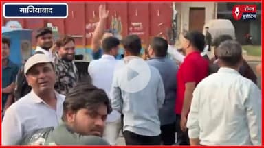 गाजियाबाद कार सवार पिता-पुत्र पर हमला, थाने तक पहुंचा मामला, चौकी में भी जमकर हंगामा
#ghaziabad #GhaziabadPolice #GhaziabadNews