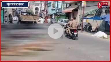 मुजफ्फरनगर चौराहे पर फेंके गए कुर्बानी के अवशेष से फैला आक्रोश, एक युवक हिरासत में
#muzaffarnagar #muzaffarnagarnews #bakraeid