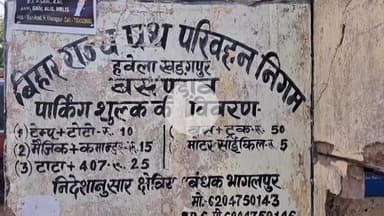 खड़गपुर: ₹60 लाख सालाना राजस्व देने वाले पथ परिवहन निगम हवेली खड़गपुर की हालत जर्जर, पीने का पानी व शौचालय नहीं  #jansamasya