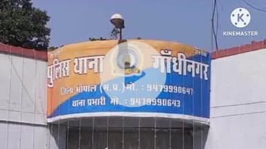 हुज़ूर: भोपाल: गांधीनगर थाना क्षेत्र में जेल बंदी की संदिग्ध परिस्थितियों में हुई मौत