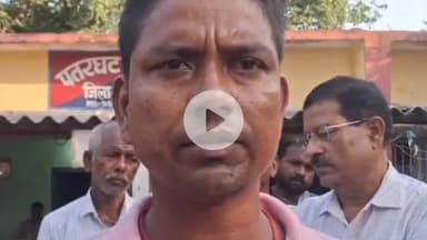 पतरघट: पतरघट थाना क्षेत्र में ₹3 लाख की चोरी का सफल उद्भेदन, चोरी का पैसा बरामद