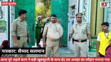 देश भर में ईद-उल-अज़हा का त्यौहार अमन-ओ-सुकून के साथ मनाया गया ईद की नमाज़ अदा करने के बाद लोगो ने एक दूसरे से गले मिले