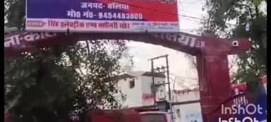 बलिया: काजीपुरा मुहल्ले से 10 वर्षीय बालक नमाज़ के लिए निकला, लेकिन वापस नहीं लौटा, गुमशुदगी की रिपोर्ट दर्ज