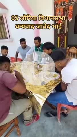 आप सभी के बीच राजद नेता मुकेश यादव पहुंचे और मुस्लिम भाईयों से मिले #लौरिया विधानसभा