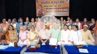 झांसी: भारतीय मज़दूर संघ के तत्वाधान में दीनदयाल सभागार में 'मैं भी मनु' महिला सम्मेलन एवं सम्मान समारोह का आयोजन हुआ