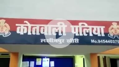 पलिया: इट्ट्या चौराहा गांव में नशे में धुत बेटे ने पिता और बहु को पीटा, पिता ने पुलिस से इंसाफ की लगाई गुहार