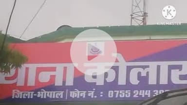 हुज़ूर: भोपाल के कोलार थाना क्षेत्र में इलेक्ट्रिशियन ने फांसी लगाकर की आत्महत्या