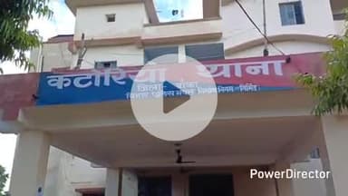 कटोरिया: कटोरिया थाना क्षेत्र से शादी की नीयत से भगाई गई नाबालिग पुलिस द्वारा बरामद, आरोपी युवक गिरफ्तार