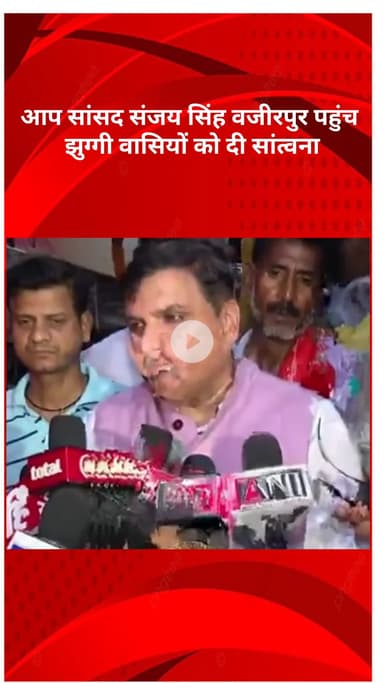 मॉडल टाऊन: वज़ीरपुर झुग्गी विध्वंस स्थल पर पहुंचे आप सांसद संजय सिंह, विधायक संजीव झा और दिल्ली प्रदेश अध्यक्ष सौरभ भारद्वाज