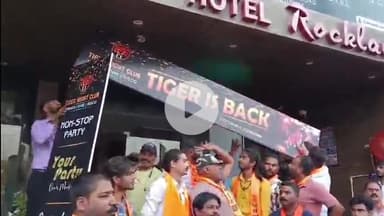 लाडपुरा: शिक्षा नगरी कोटा में बजरंग दल के कार्यकर्ताओं ने अश्लील इवेंट कराया बंद, पुलिस भी पहुंची