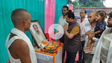 कुडू: विश्रामगढ़ में स्व. गोपाल साहू को श्रद्धांजलि देने पहुंचे पूर्व सांसद धीरज प्रसाद साहू, बोले- समाज ने सच्चा सेवक खो दिया