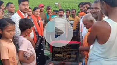 आज़मनगर: करपण्डा गांव में छतदार चबूतरा निर्माण कार्य का हुआ शिलान्यास, विधायक समेत कई जनप्रतिनिधि रहे मौजूद