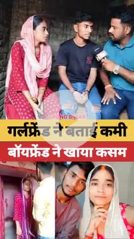 गर्लफ्रेंड के लिए बॉयफ्रेंड ने खाया कसम#love #lovemarriage #girlfriends #boyfriend #lovestory