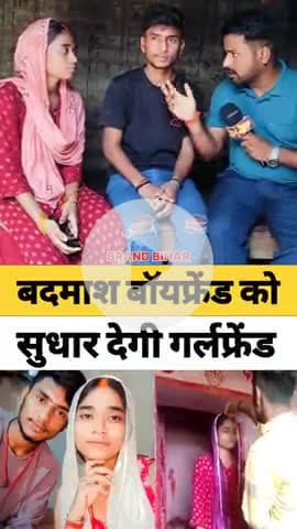 बदमाश बॉयफ्रेंड को सुधार देगी गर्लफ्रेंड#love #lovemarriage #lovestory #girlfriends #boyfriend #viralreels #reels