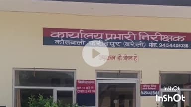 फरीदपुर: फरीदपुर में ई-रिक्शा चालक और दूसरे समुदाय के व्यक्ति के बीच मारपीट, पुलिस ने शांति भंग में किया चालान