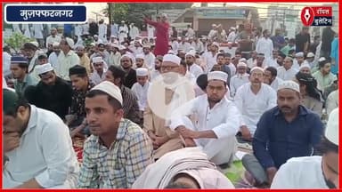 ईद-उल-अजहा के पावन मौके पर मुज़फ्फरनगर में नमाज़ शांतिपूर्ण और सौहार्द से से अदा हुई
#ieduladha #bakraeid #muzaffarnagarnews #muzaffarnagar