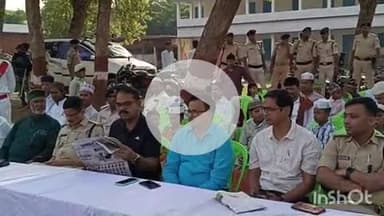 भभुआ: भभुआ टाउन हाई स्कूल परिसर में नमाज अदा के दौरान डीएम, एसपी एवं अन्य पदाधिकारी रहे मौजूद