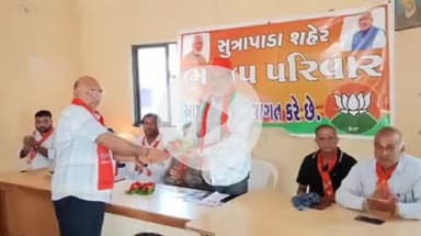 સુત્રાપાડા: સૂત્રાપાડા નગરપાલીકા હોલ ખાતે શહેર મંડલ તથા તાલુકા મંડલની કાયઁશાળા બેઠક યોજાઇ અગ્રણીઓ ની ઉપસ્થિતી .