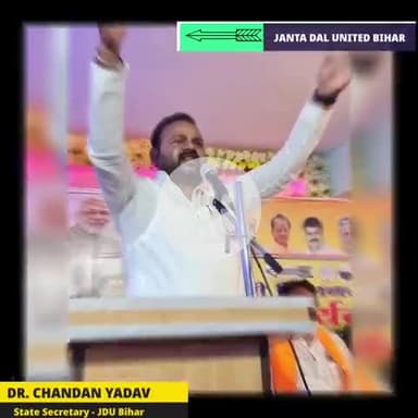 जय बिहार - जय बिहारी....