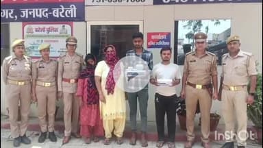 बरेली: प्रेम नगर थाना पुलिस ने सेक्स रैकेट का किया भंडाफोड़, 4 आरोपियों को गिरफ्तार कर भेजा जेल