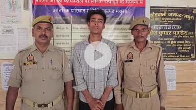 मथुरा: कोतवाली: किशोरी को बहला-फुसलाकर भगा ले जाने वाले आरोपी गिरफ्तार, किशोरी सकुशल बरामद