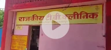 सुल्तानपुर: सुल्तानपुर में टीबी मरीजों की संख्या में 90 प्रतिशत कमी, नागरिक हुए क्षय रोग मुक्त, 1226 मरीजों को मिल रही निःशुल्क दवा