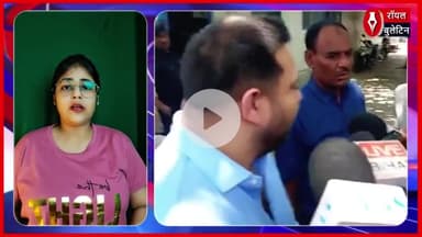 तेजस्वी का बड़ा सवाल – क्या चुनाव आयोग भी अब बीजेपी की स्क्रिप्ट पर काम कर रहा है
#TejashwiYadav #Bihar #BiharPolitics #biharelection2025 #ElectionCommission