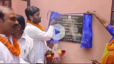 कांके: रांची के इस्लामनगर में राज्यसभा सांसद महुआ माजी ने बोरिंग का शिलान्यास किया