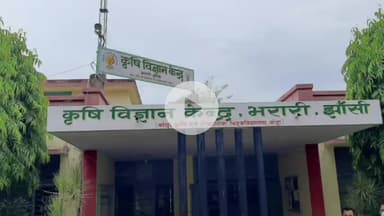 झांसी: झांसी जिले के भरारी में बन रहे श्री अन्न आधारित फ़ूड प्रोसेसिंग प्लांट की जल्द होगी शुरुआत