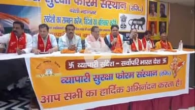 बरेली: बरेली में भव्य व्यापारी सम्मेलन सम्पन्न, 70 नए व्यापारी संगठन से जुड़े, कार्यक्रम डेंटल कॉलेज रोड स्थित एक होटल में हुआ