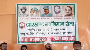 कांके: अरगोड़ा में आदिवासियों पर अत्याचार के खिलाफ झारखंड नवनिर्माण सेना ने बैठक की