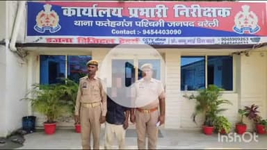 मीरगंज: फतेहगंज पश्चिमी पुलिस ने बच्ची के साथ अश्लील हरकत करने के प्रयास के मामले में फरार चल रहे आरोपी को किया गिरफ्तार