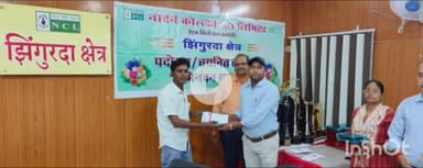 सिंगरौली: झिंगुरदा क्षेत्र के महाप्रबंधक सभागार में पदोन्नति कार्यक्रम आयोजित, 34 कर्मचारी हुए पदोन्नत