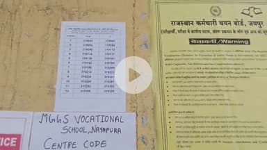 लाडपुरा: जिले के विभिन्न परीक्षा केंद्रों पर आयोजित हुई CHO भर्ती परीक्षा, सुरक्षा के रहे पुख्ता इंतजाम
