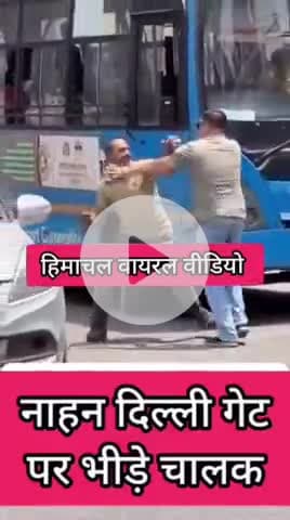 🚌 घटना का सार



🚨 आगे की कार्रवाई